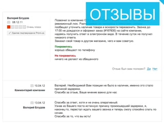 ОТЗЫВЫ
 