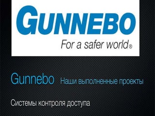 Gunnebo References 2012