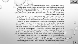 ‫دهه‬ ‫به‬ ‫ابری‬ ‫رایانش‬ ‫اساسی‬ ‫مفاهیم‬ ‫پیدایش‬1960‫گردد‬ ‫بازمی‬.‫مک‬ ‫جان‬ ‫که‬ ‫زمانی‬
‫که‬ ‫داشت‬ ‫اظهار‬ ‫کارتی‬(‫همگانی‬ ‫صنایع‬ ‫از‬ ‫یکی‬ ‫بعنوان‬ ‫روزی‬ ‫است‬ ‫ممکن‬ ‫رایانش‬
‫شود‬ ‫سازماندهی‬.)‫سال‬ ‫در‬ ‫ابر‬ ‫عبارت‬1990‫بزرگ‬ ‫شبکه‬ ‫معنای‬ ‫به‬ ‫تجارت‬ ‫حوزه‬ ‫در‬
ATM‫شد‬ ‫می‬ ‫شناخته‬.‫سال‬ ‫در‬1999‫سایت‬ ‫وب‬SALESFORCE.COM‫مارک‬ ‫توسط‬
‫شد‬ ‫اندازی‬ ‫راه‬ ‫هرس‬ ‫پارکر‬ ‫و‬ ‫بینوف‬.‫چ‬ ‫هایی‬ ‫سایت‬ ‫در‬ ‫مختلفی‬ ‫های‬ ‫فناوری‬ ‫از‬ ‫آنها‬‫ون‬
‫کردند‬ ‫می‬ ‫استفاده‬ ‫یاهو‬ ‫و‬ ‫گوگل‬.
‫استاندارد‬ ‫و‬ ‫فناوری‬ ‫ملی‬ ‫موسسه‬ ‫تعریف‬ ‫طبق‬(NIST)‫سال‬ ‫در‬2011‫ابری‬ ‫رایانش‬
‫شبک‬ ‫طریق‬ ‫از‬ ‫کاربر‬ ‫تقاضای‬ ‫براساس‬ ‫آسان‬ ‫دسترسی‬ ‫کردن‬ ‫فراهم‬ ‫برای‬ ‫مدلی‬‫به‬ ‫ه‬
‫پیکربندی‬ ‫و‬ ‫تغییر‬ ‫قابل‬ ‫محاسباتی‬ ‫منابع‬ ‫از‬ ‫مجموعهای‬(‫مانند‬:‫سرو‬ ،‫شبکه‬‫فضای‬ ،‫ر‬
‫سرویسها‬ ‫و‬ ‫کاربردی‬ ‫برنامههای‬ ،‫ذخیرهسازی‬)‫کمتری‬ ‫با‬ ‫دسترسی‬ ‫این‬ ‫که‬ ،‫است‬‫نیاز‬ ‫ن‬
‫فرا‬ ‫سرعت‬ ‫به‬ ،‫سرویس‬ ‫کننده‬ ‫فراهم‬ ‫مستقیم‬ ‫دخالت‬ ‫یا‬ ‫و‬ ‫منابع‬ ‫مدیریت‬ ‫به‬‫هم‬‫می‬
‫گردد‬.‫فیزیکی‬ ‫محاسباتی‬ ‫منابع‬ ‫گذاری‬ ‫اشتراک‬ ‫توانایی‬ ‫ابری‬ ‫رایانش‬ ‫واقع‬ ‫در‬‫د‬‫بین‬ ‫ر‬
‫میباشد‬ ‫مختلف‬ ‫کاربران‬ ‫از‬ ‫بسیاری‬.‫ف‬ ‫زیرساخت‬ ‫دارای‬ ‫ابری‬ ‫رایانش‬ ‫مشتریان‬‫یزیکی‬
‫خ‬ ‫کننده‬ ‫فراهم‬ ‫به‬ ‫اشتراک‬ ‫هزینه‬ ‫پرداخت‬ ‫با‬ ‫فقط‬ ‫اما‬ ‫نیستند‬ ‫ابر‬ ‫واقعی‬‫ا‬ ‫دمات‬‫قادر‬ ‫بر‬
‫باشد‬ ‫می‬ ‫آن‬ ‫های‬ ‫زیرساخت‬ ‫و‬ ‫ابر‬ ‫منابع‬ ‫از‬ ‫استفاده‬ ‫به‬.‫گرف‬ ‫نتیجه‬ ‫میتوان‬ ‫پس‬‫ت‬
‫ا‬ ‫هزینه‬ ‫از‬ ‫جلوگیری‬ ‫و‬ ‫افزار‬ ‫سخت‬ ‫از‬ ‫کامل‬ ‫وری‬ ‫بهره‬ ‫موجب‬ ‫ابری‬ ‫رایانش‬‫ضافی‬
‫میشود‬.‫گردید‬ ‫جهانی‬ ‫جوامع‬ ‫در‬ ‫ابری‬ ‫رایانش‬ ‫سریع‬ ‫رشد‬ ‫موجب‬ ‫عوامل‬ ‫این‬ ‫وجود‬.
 