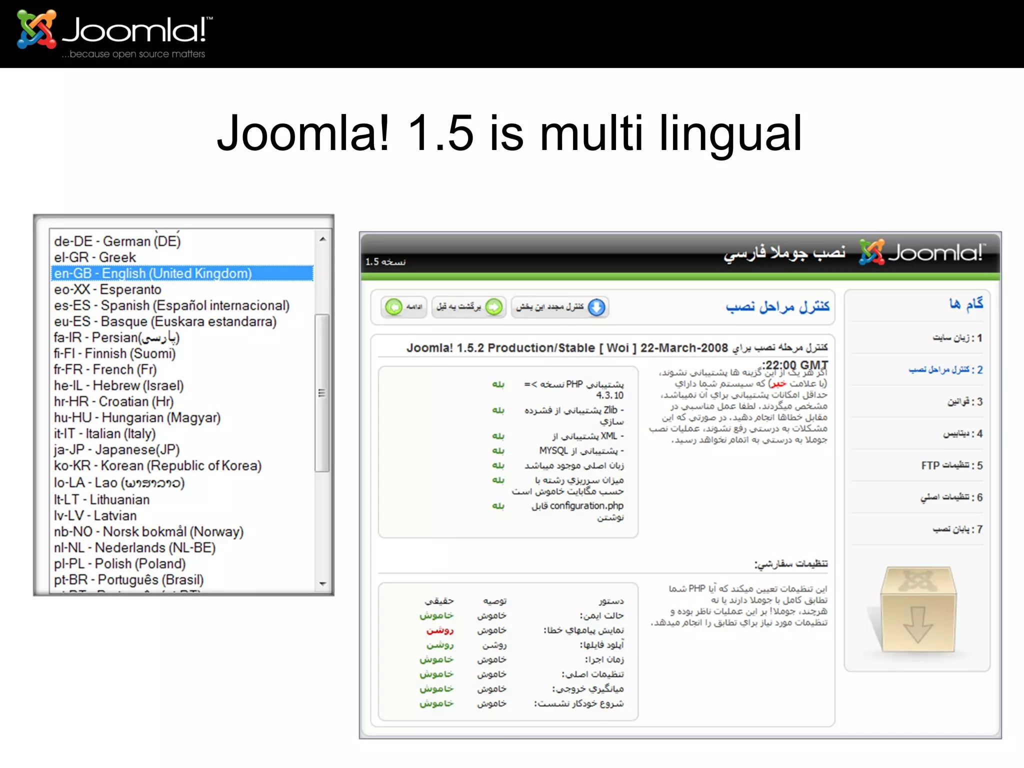 Joomla! 1.5 is multi lingual 