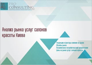 технический анализ трендов на фондовом рынке