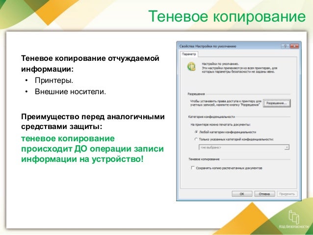 Dallas lock лицензия. Сзи от нсд secret net 7. Sns-disc установочный комплект secret net studio 8. Secret net linux. Secret net linux.