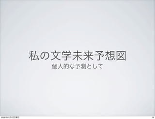 2009   11   1   14
 