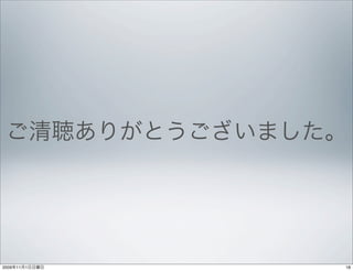 2009   11   1   18
 