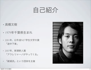 •


   •    1979

   •    2001    NET



   •    2007



   •


2009   11   1         3
 