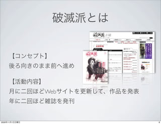 Web



2009   11   1         8
 