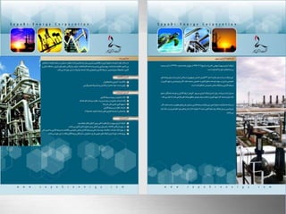 Here comes your footer 
Enter your title here 
Sharif University Of Technology 
Page 16 
 
