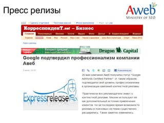 Пресс релизы
 