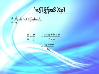 `n¶I§fpsS XpI 
aP 
bq 
,F¶nh `n¶I§fmbmÂ, 
a p a  q  b  
p 
  
b q b q 
 
 
aq bp 
bq 
 
 