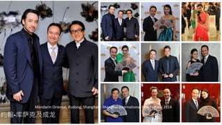 Mandarin Oriental, Pudong, Shanghai – Shanghai International Film Festival 2014
 