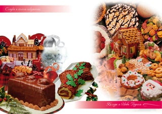 Сладки и солени изкушения




                            Коледа и Нова Година
 