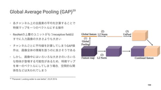 Global Average Pooling (GAP)59
•
• ResNet receptive ﬁeld
• GAP
•
59
"Parsenet: Looking wider to see better", ICLR 2016
104
 