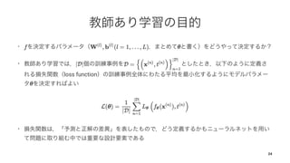 •
•
loss function
•
24
 