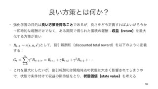 •
→ return
• discounted total reward
•
state value
162
 