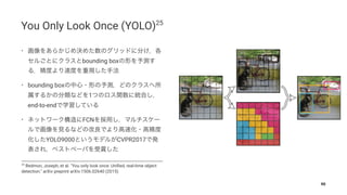 You Only Look Once (YOLO)25
•
bounding box
• bounding box
1
end-to-end
• FCN
YOLO9000 CVPR2017
25
Redmon, Joseph, et al. "...