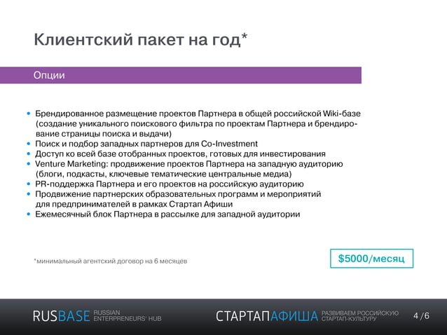 Presentation spin off-1 | PPT