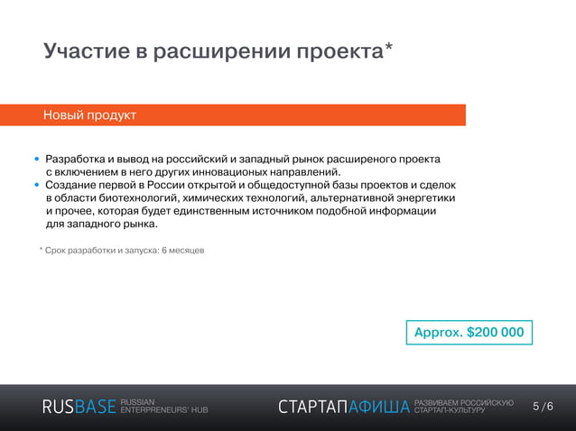 Presentation spin off-1 | PPT