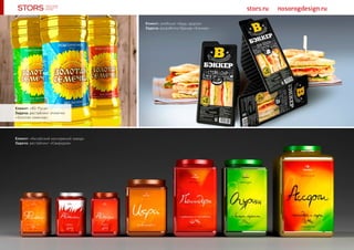 stors.ru nosorogdesign.ru
Клиент: «Аксайский консервный завод»
Задача: рестайлинг «Свиридов»
Клиент: «Тавр»
Задача: разработка этикетки
«Грильfest»
Клиент: «Юг Руси»
Задача: рестайлинг этикетки
«Золотая семечка»
Клиент: комбинат «Будь здоров»
Задача: разработка бренда «Бэккер»
 