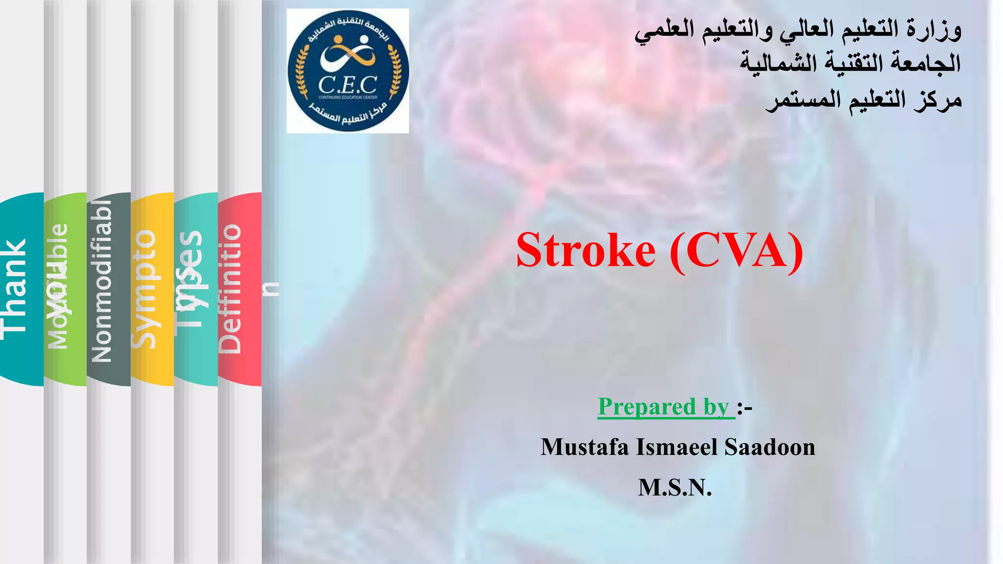 presentation STROKE.pptx