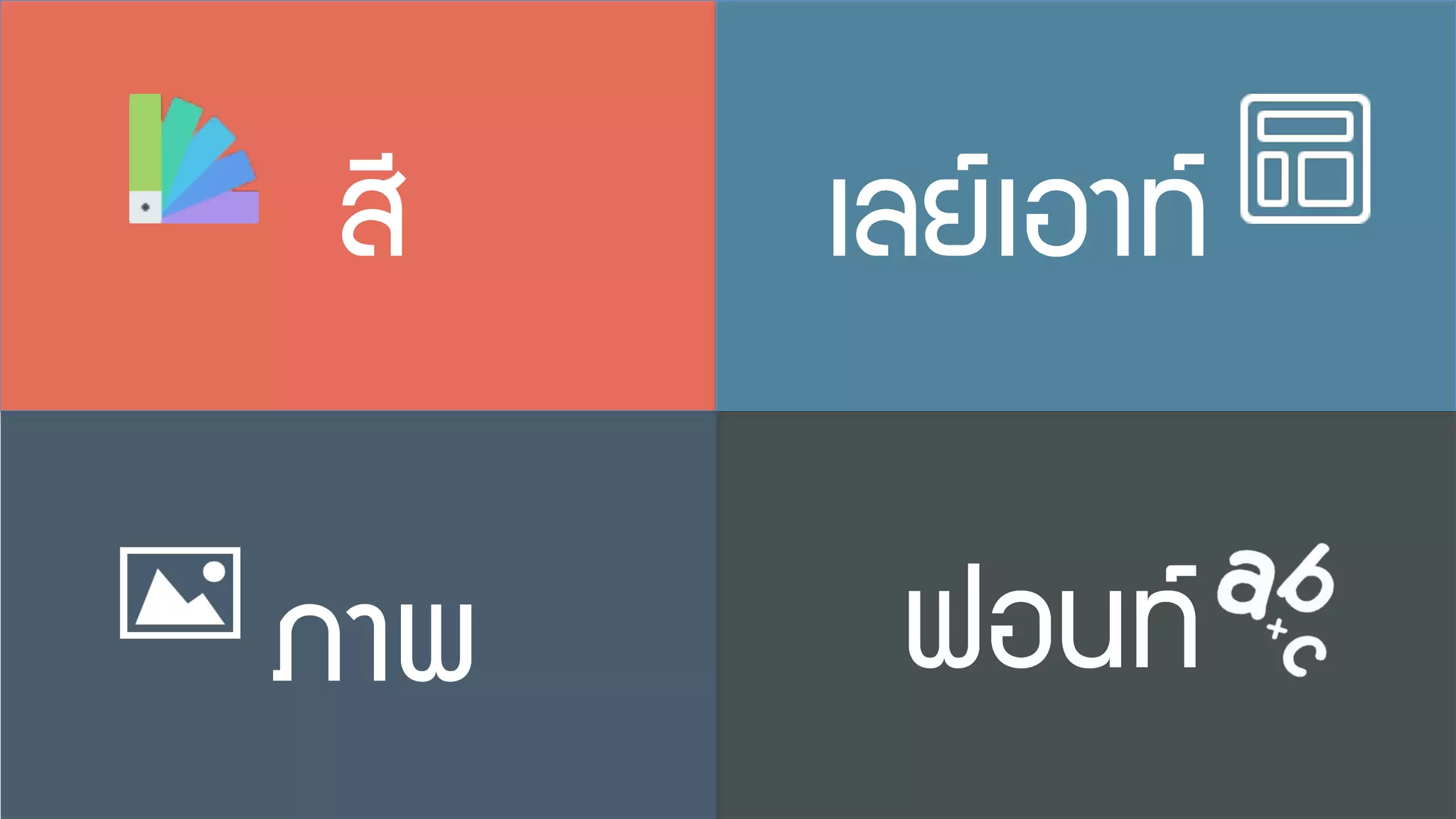 ÊสÕี àเÅลÂยàเÍอÒา·ท∙
ÀภÒา¾พ ¿ฟÍอ¹น·ท∙
 