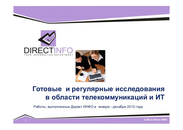 Исследования Исследования