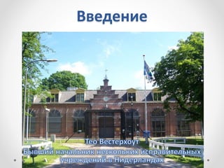 Введение
 