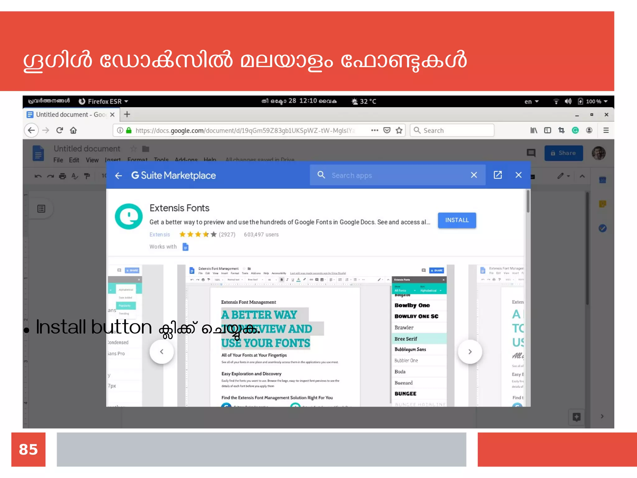 85
ഗൂഗിള്‍ ഡോക്‍സില്‍ മലയാളം ഫോണ്ടുകള്‍
● Install button ക്ലിക്ക് ചെയ്യുക.
 