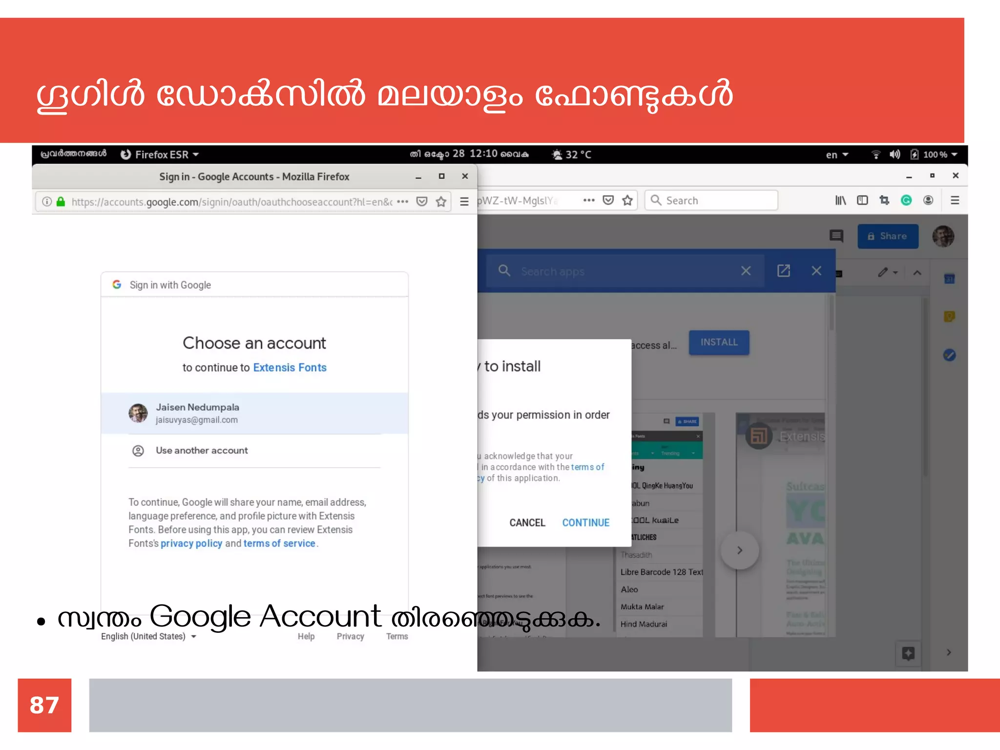 87
ഗൂഗിള്‍ ഡോക്‍സില്‍ മലയാളം ഫോണ്ടുകള്‍
● സ്വന്തം Google Account തിരഞ്ഞെടുക്കുക.
 