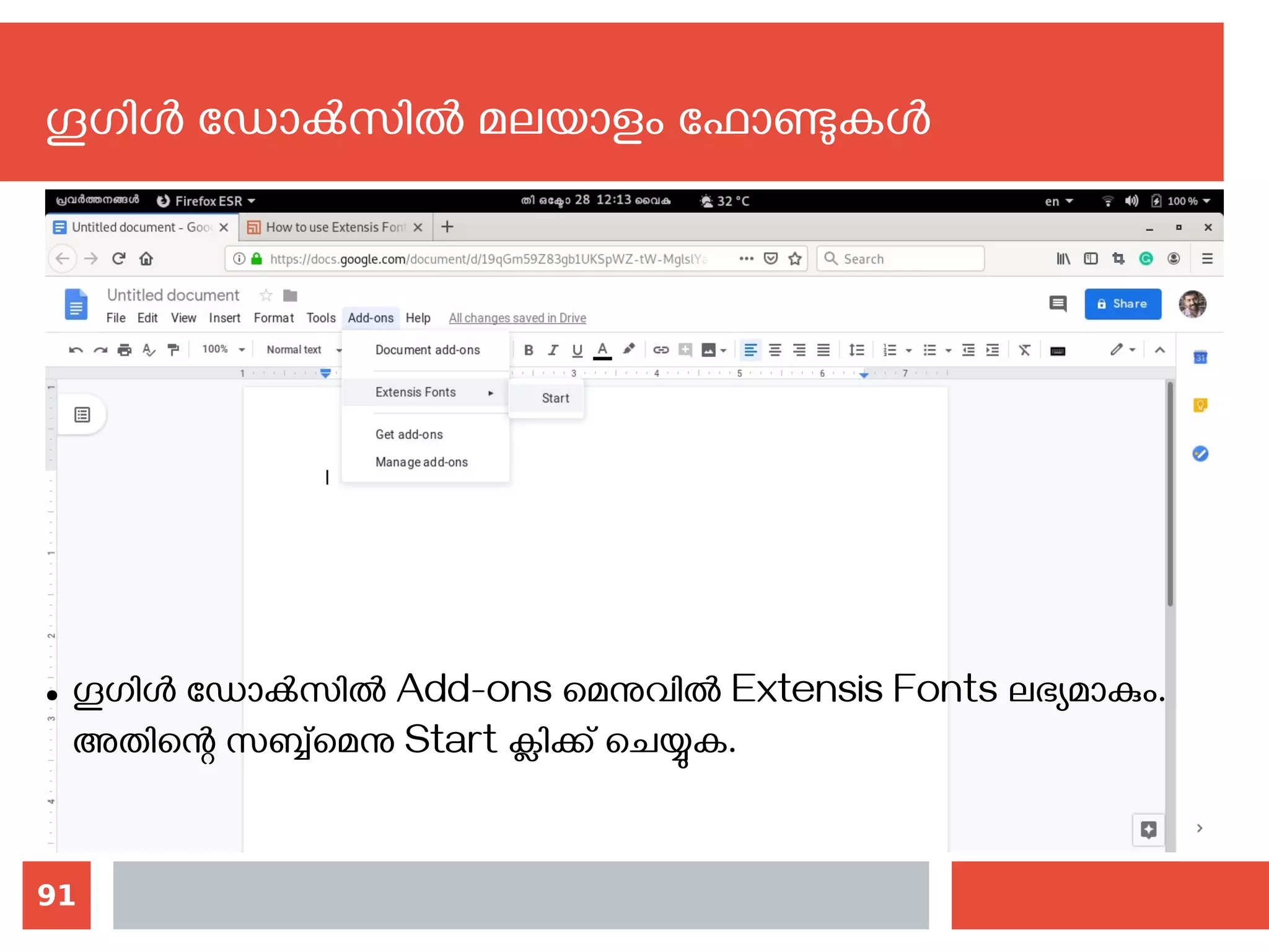91
ഗൂഗിള്‍ ഡോക്‍സില്‍ മലയാളം ഫോണ്ടുകള്‍
● ഗൂഗിള്‍ ഡോക്‍സില്‍ Add-ons മെനുവില്‍ Extensis Fonts ലഭ്യമാകും.
അതിന്റെ സബ്ബ്മെനു Start ക്ലിക്ക് ചെയ്യുക.
 