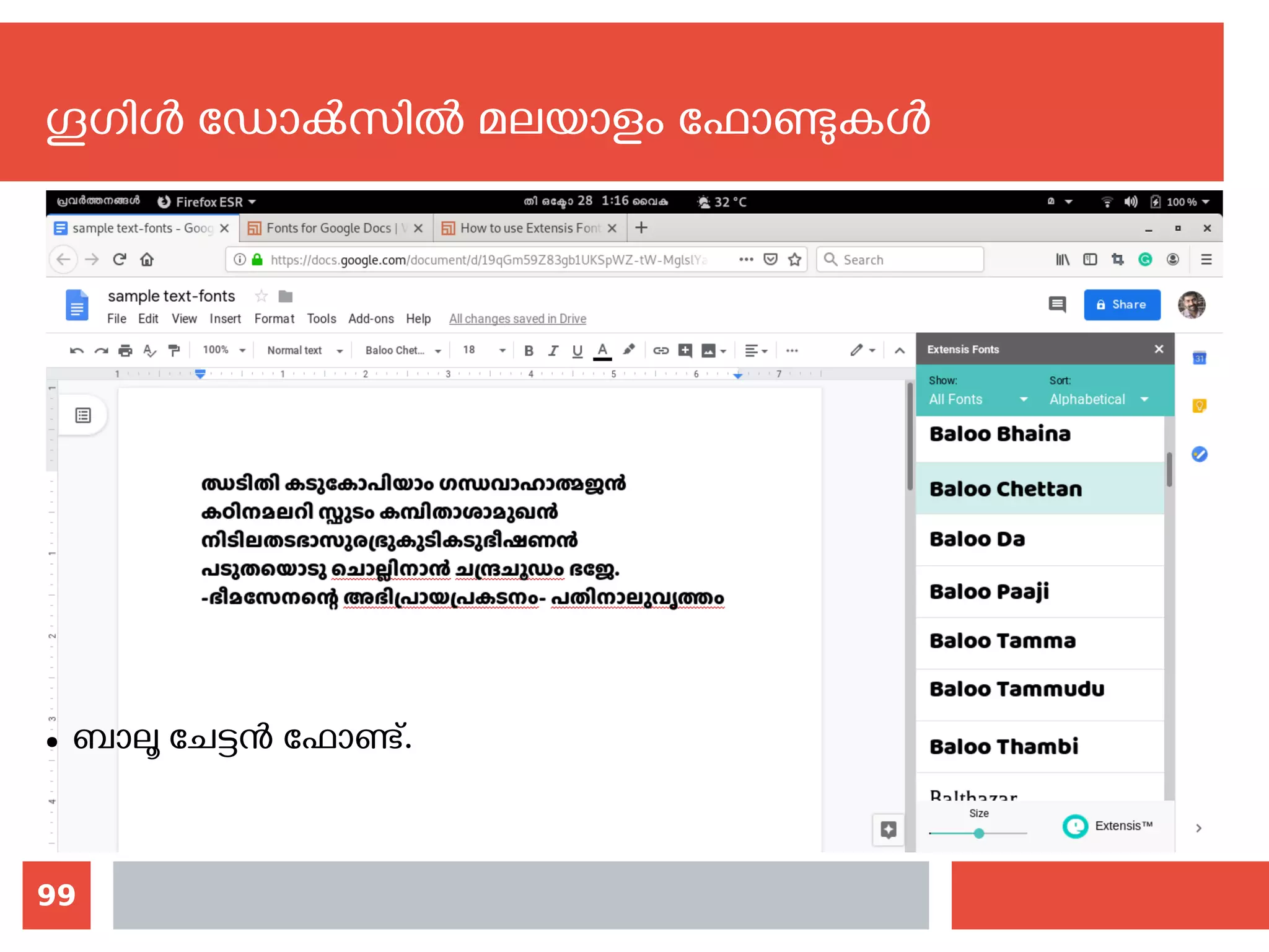 99
ഗൂഗിള്‍ ഡോക്‍സില്‍ മലയാളം ഫോണ്ടുകള്‍
● ബാലൂ ചേട്ടന്‍ ഫോണ്ട്‍.
 