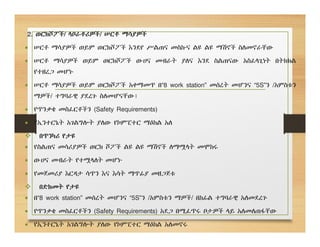 2. ወርክሾፖች/ ላቦራቶሪዎች/ ሠርቶ ማሳያዎች
 ሠርቶ ማሳያዎች ወይም ወርክሾፖች እንደየ ሥልጠና መስኩና ልዩ ልዩ ማሽኖች ስለመኖራቸው
 ሠርቶ ማሳያዎች ወይም ወርክሾፖች ውሀና መብራት ያለና እንደ ስልጠናው አስፈላጊነት በትክክል
የተዘረጋ መሆኑ
 ሠርቶ ማሳያዎች ወይም ወርክሾፖች አቀማመጥ በ“8 work station” መሰረት መሆንና “5S”ን /አምስቱን
ማዎች/ ተግባራዊ ያደረጉ ስለመሆናቸው፤
 የጥንቃቄ መስፈርቶችን (Safety Requirements)
 የኢንተርኔት አገልግሎት ያለው የኮምፒተር ማዕከል አለ
 በጥንካሪ የታዩ
 የስልጠና መሳሪያዎች ወርክ ሾፖች ልዩ ልዩ ማሽኖች ለማሟላት መሞከሩ
 ውሀና መብራት የተሟላለት መሆኑ
 የመጀመሪያ እርዳታ ሳጥን እና እሳት ማጥፊያ መዘጋጀቱ
 በድክመት የታዩ
 በ“8 work station” መሰረት መሆንና “5S”ን /አምስቱን ማዎች/ በከፊል ተግባራዊ አለመደረጉ
 የጥንቃቄ መስፈርቶችን (Safety Requirements) አደጋ በሚፈጥሩ ቦታዎች ላይ አለመለጠፋቸው
 የኢንተርኔት አገልግሎት ያለው የኮምፒተር ማዕከል አለመኖሩ
 