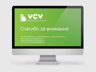 Presentation_vcv_employers