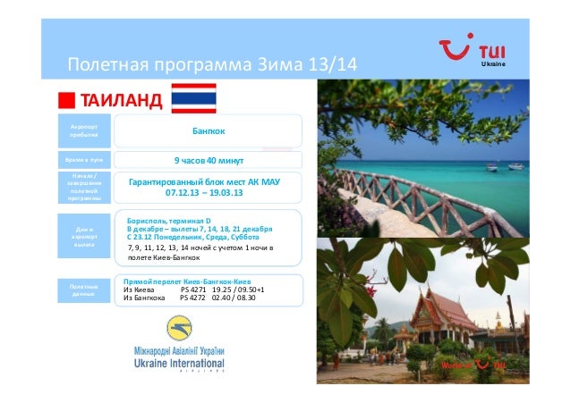 Туртесс тайланд сколько надо денег на отдыхе в тайланде в 2018 году