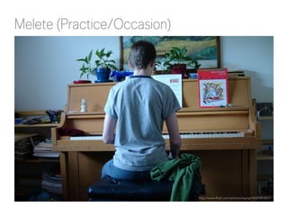 Melete (Practice/Occasion)
http://www.flickr.com/photos/kayray/4069381837/
 