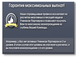 Презентация Winners Academy | Академия Победителей