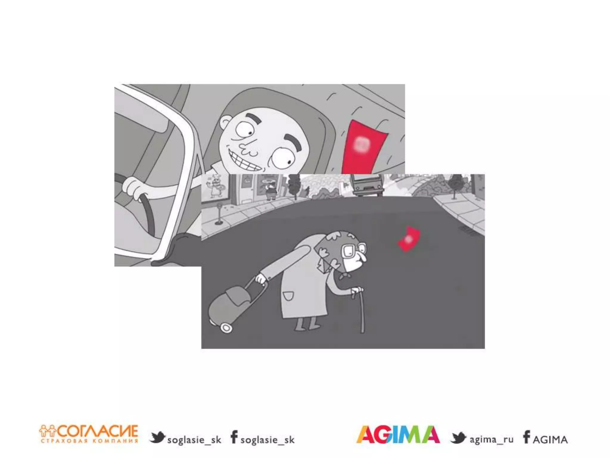 Светлана Бери – СК «Согласие» и Александр Богданов – Agima