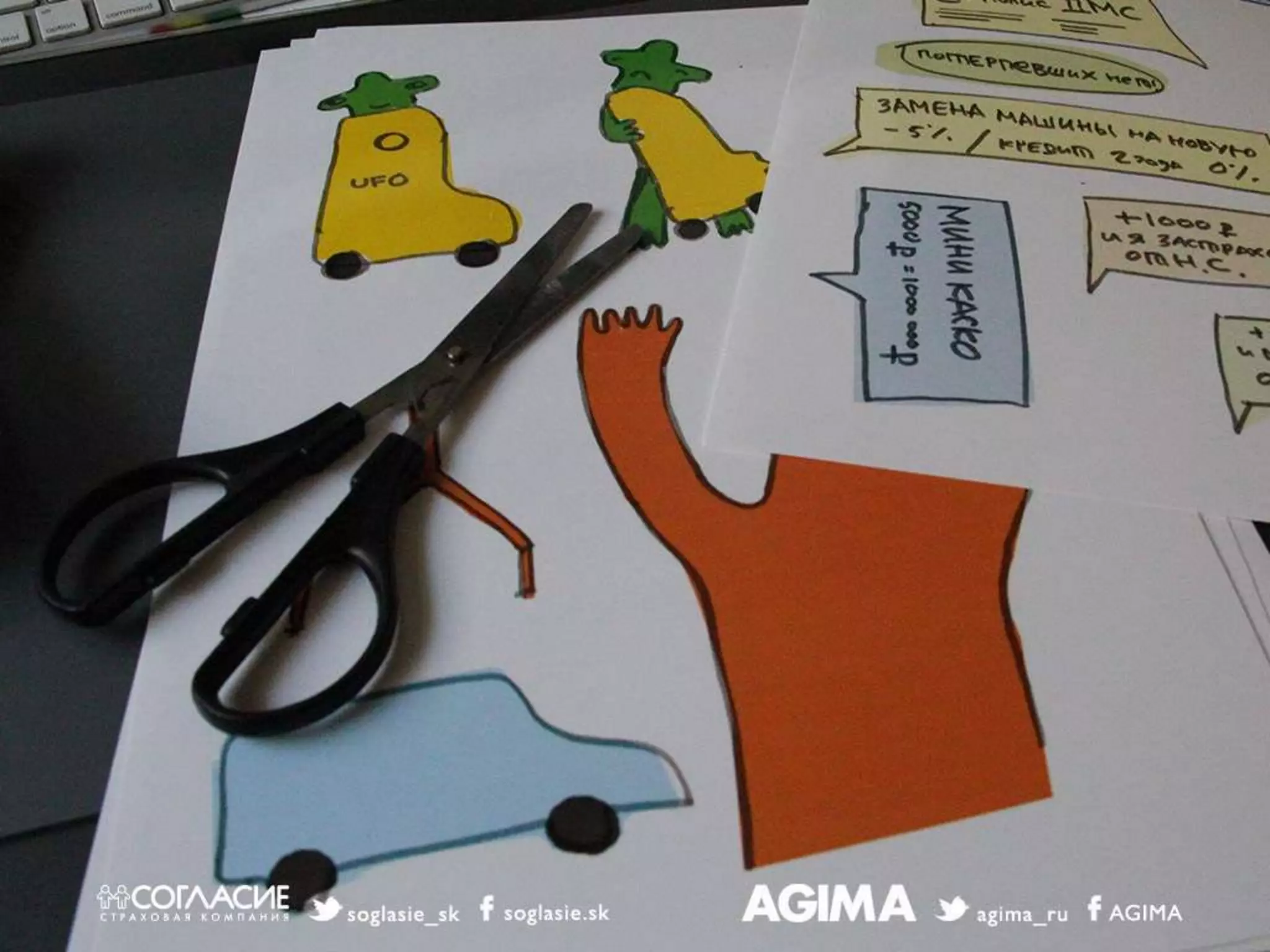 Светлана Бери – СК «Согласие» и Александр Богданов – Agima