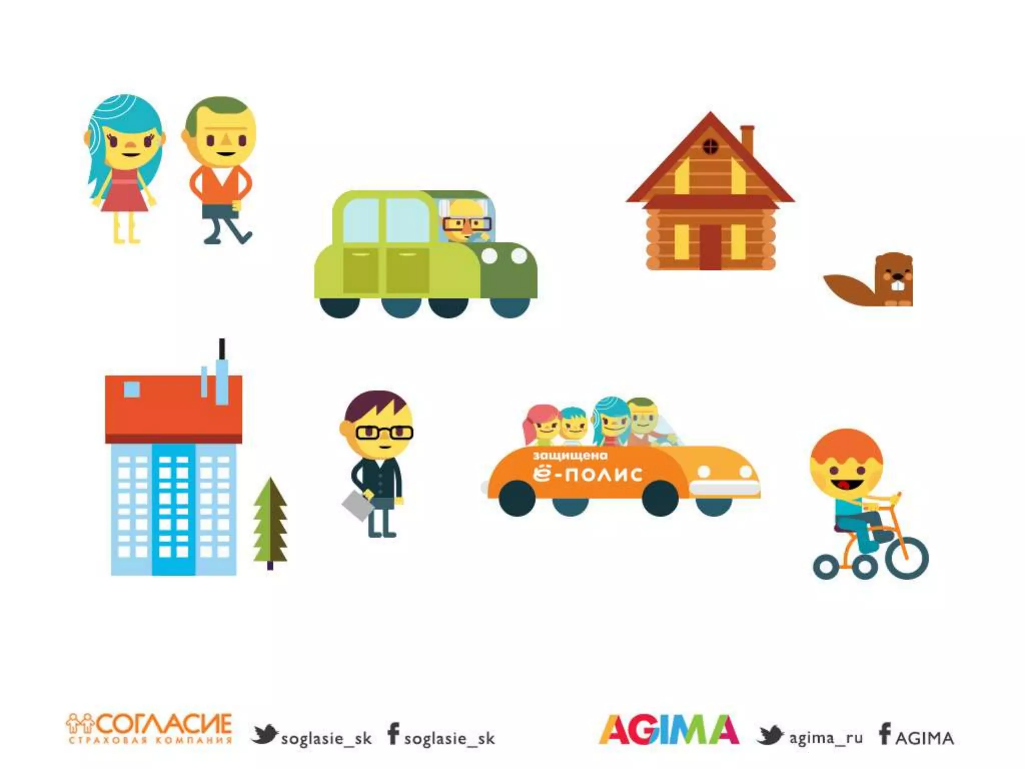 Светлана Бери – СК «Согласие» и Александр Богданов – Agima