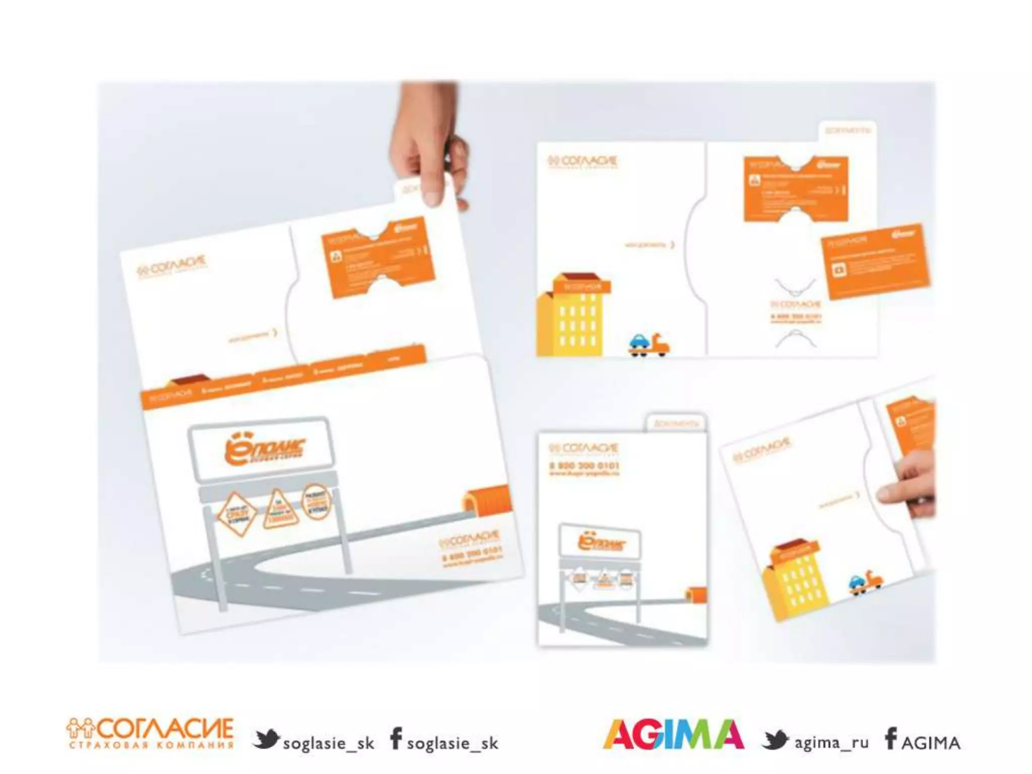 Светлана Бери – СК «Согласие» и Александр Богданов – Agima