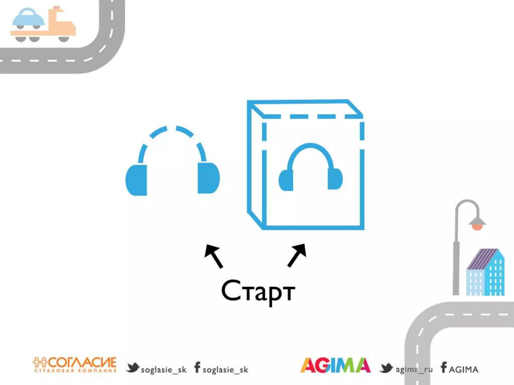 Светлана Бери – СК «Согласие» и Александр Богданов – Agima