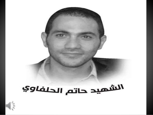 Mai dimenticare Hatem