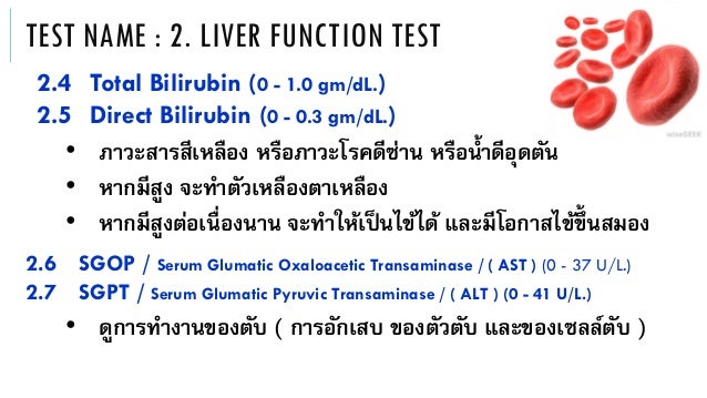 test alt-0 blood blood Present program test alt-0 blood blood Present program