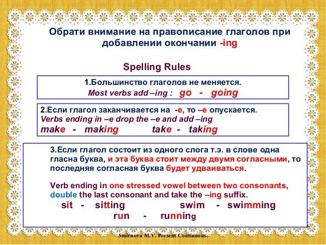 Глагол стоит на английском. Глагол стоит на английском