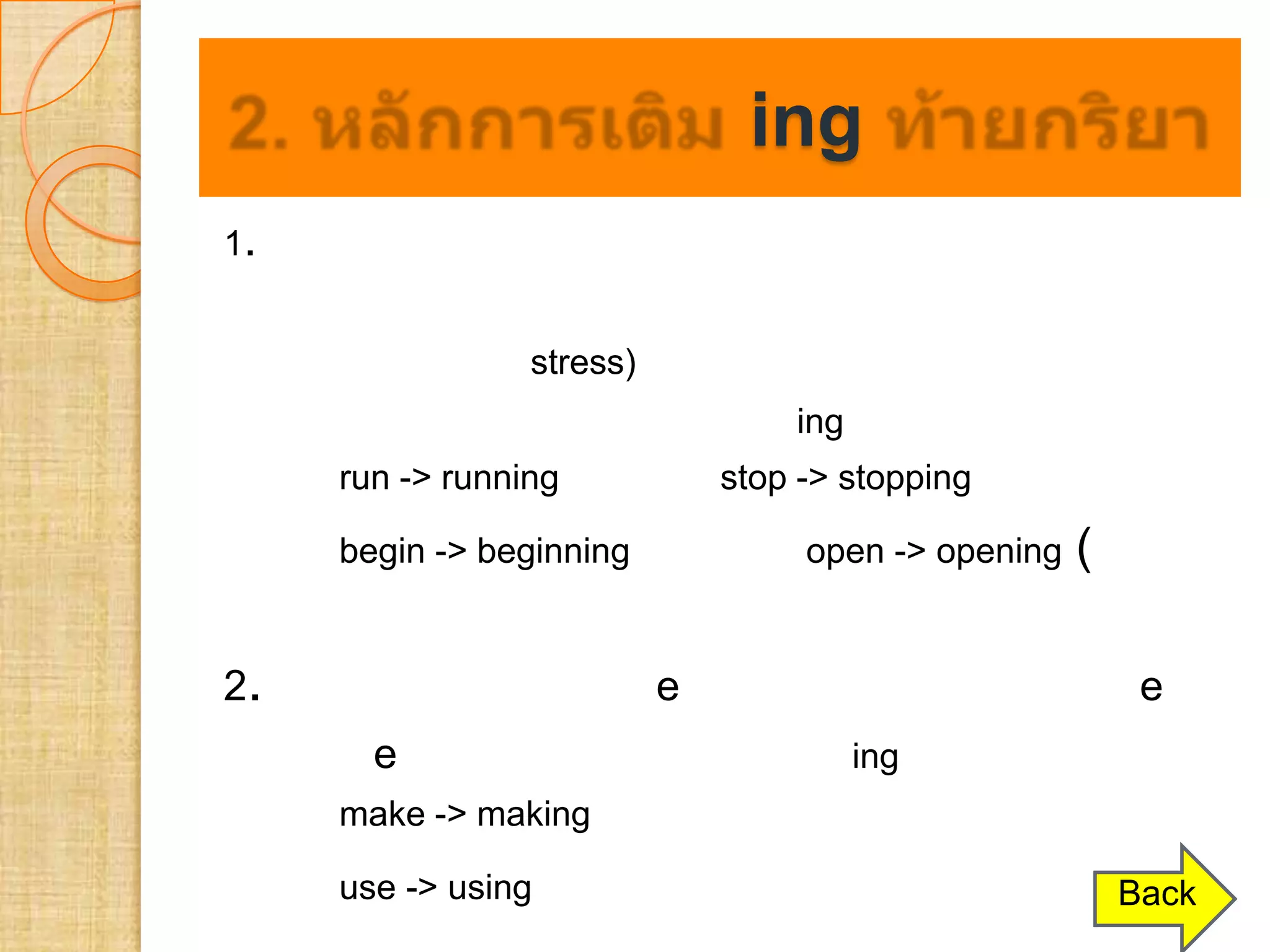 Present continuous tense | PPT