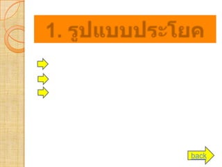 Present continuous tense | PPTX