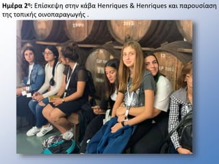 Ημέρα 2η: Επίσκεψη στην κάβα Henriques & Henriques και παρουσίαση
της τοπικής οινοπαραγωγής .
 