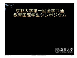 Last Years Presentations




2011/10/12           Copywrite Francesco Bolstad   24
 