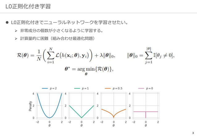 Learning sparse neural networks through L0 regularization | PPT