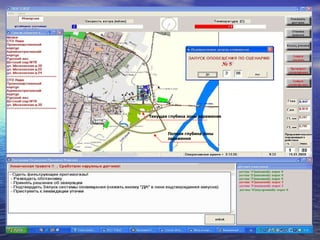 5 Полная глубина зоны заражения Текущая глубина зоны заражения 