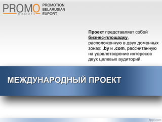 Конкурентное
